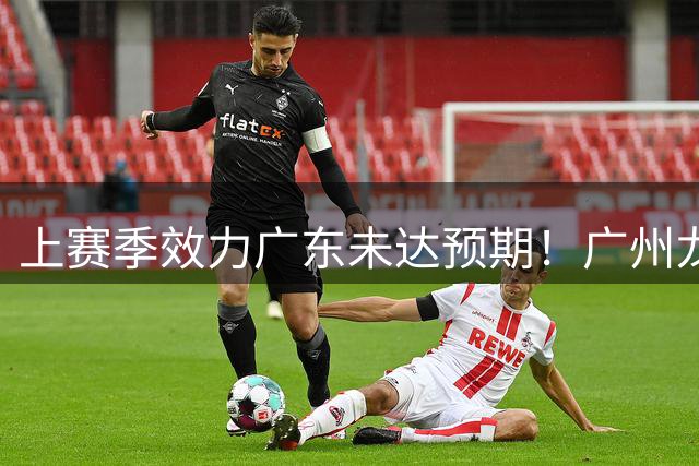 上赛季效力广东未达预期！广州龙狮官宣：麦考尔再度完成签约